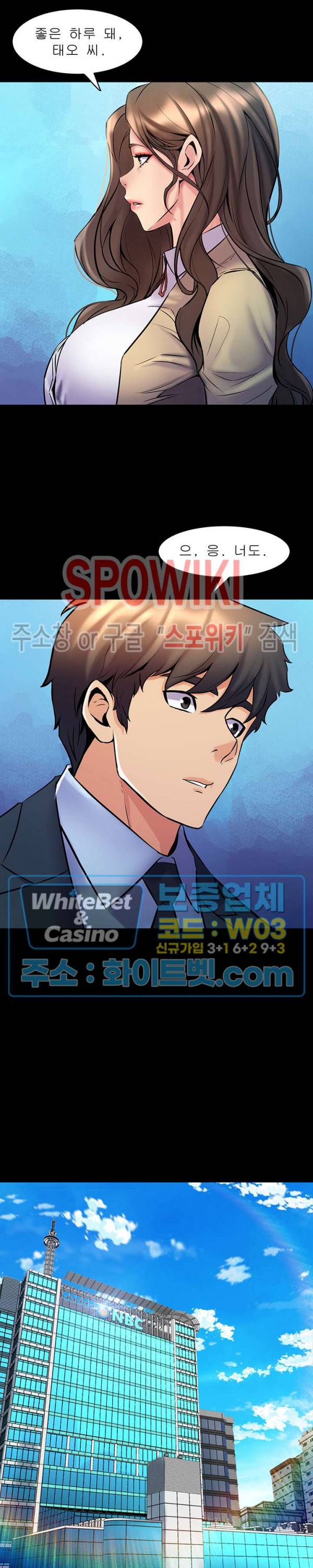 전처와의 동거 59화 7
