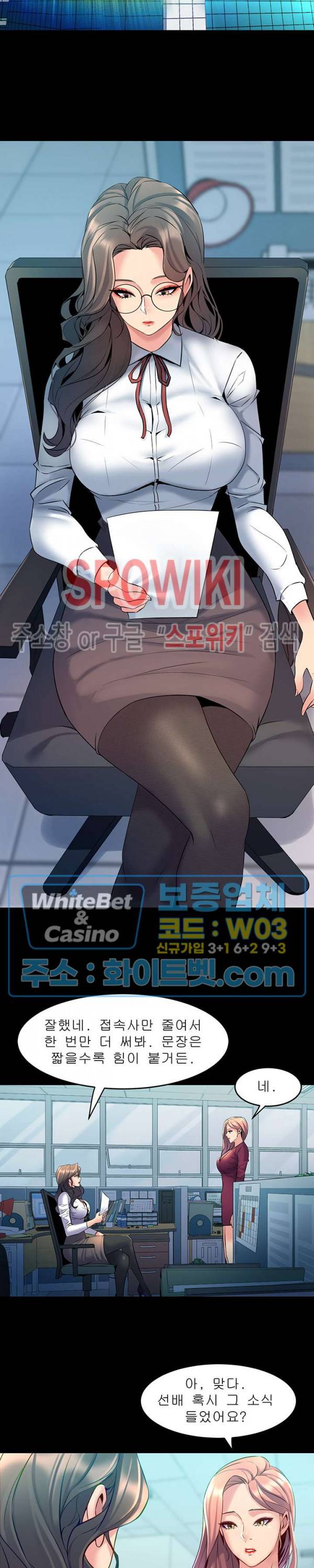 전처와의 동거 59화 8