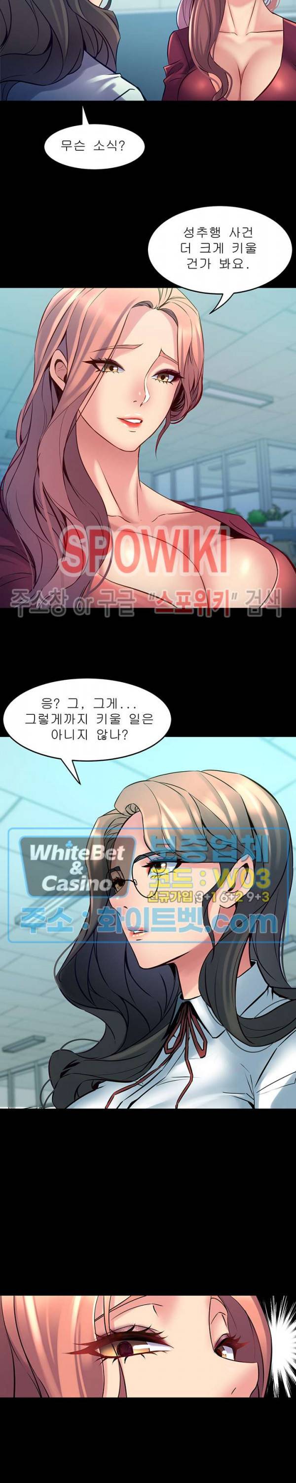 전처와의 동거 59화 9