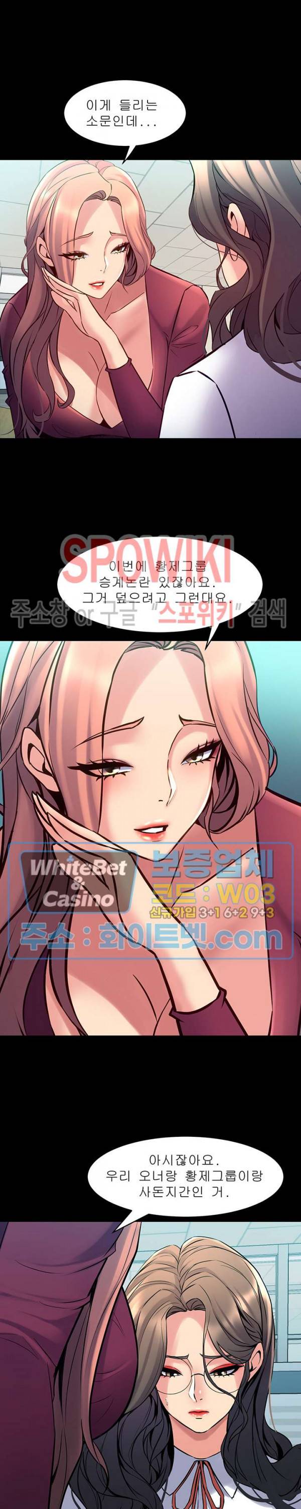 전처와의 동거 59화 10