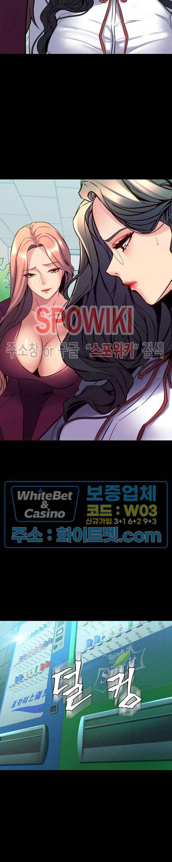 전처와의 동거 59화 11