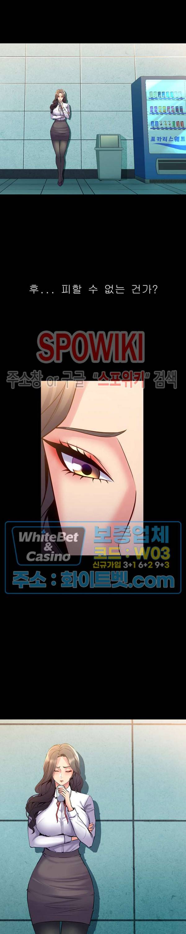 전처와의 동거 59화 12