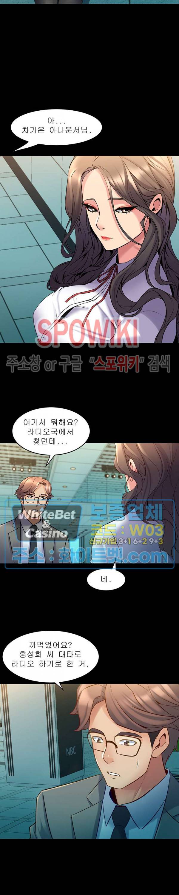 전처와의 동거 59화 13