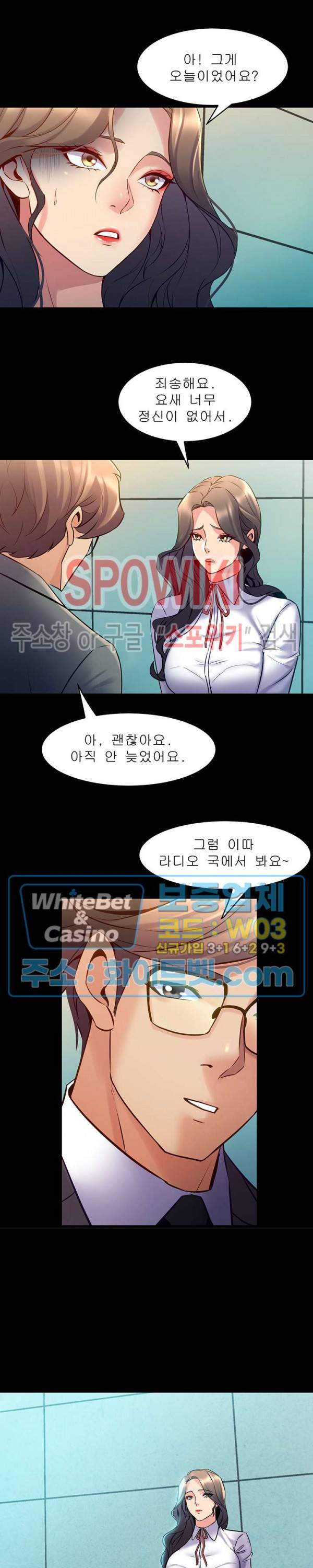 전처와의 동거 59화 14