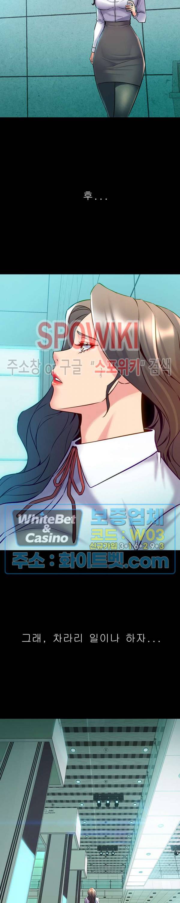 전처와의 동거 59화 15