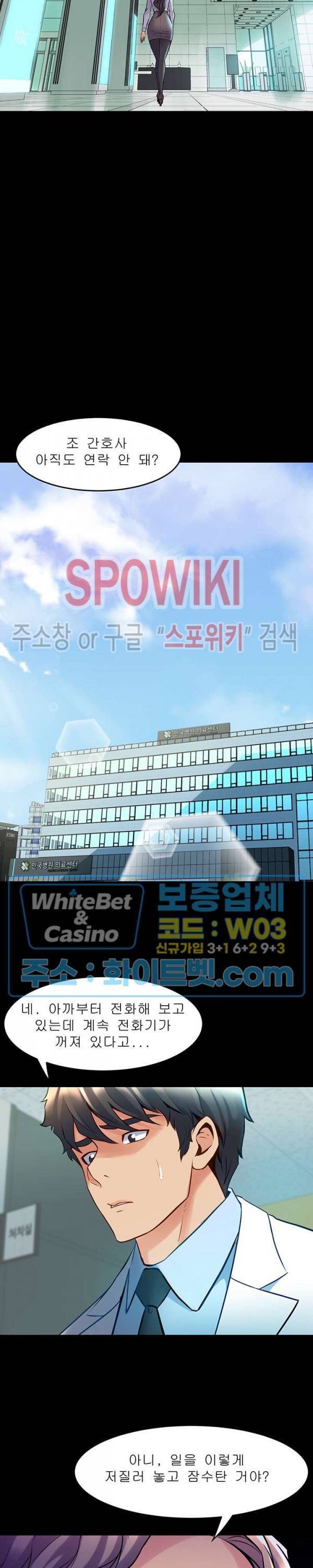 전처와의 동거 59화 16