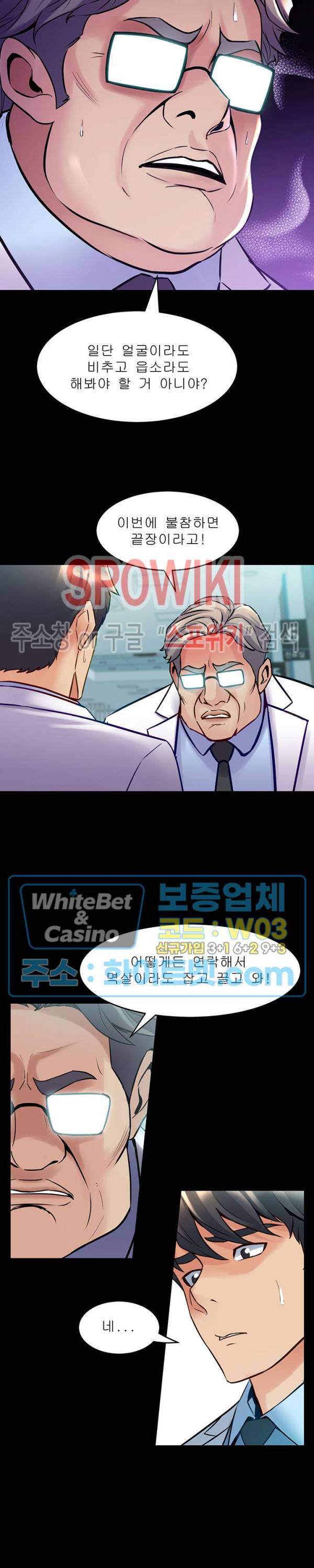 전처와의 동거 59화 17
