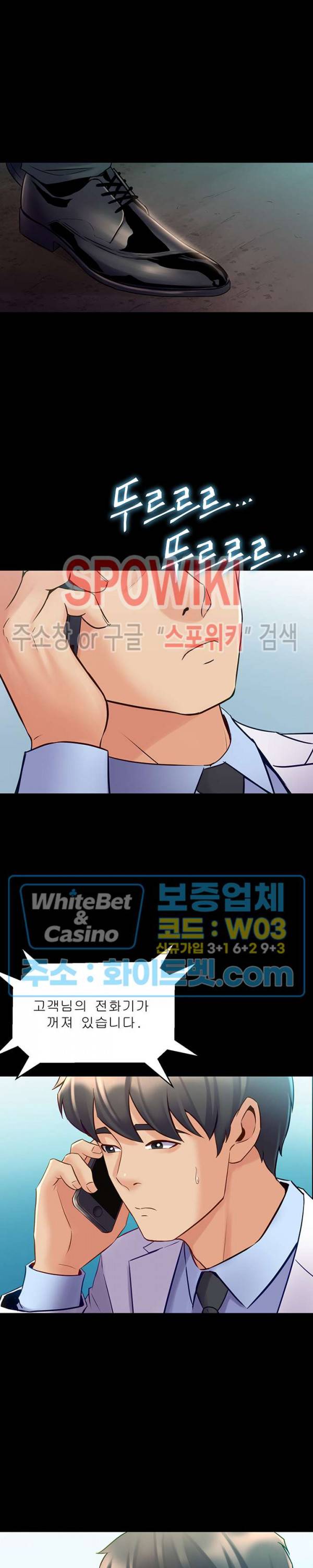 전처와의 동거 59화 18