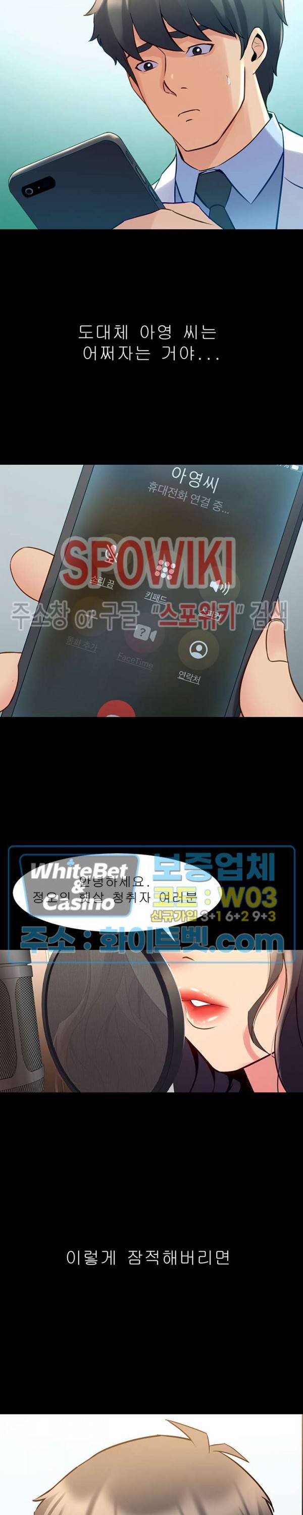 전처와의 동거 59화 19