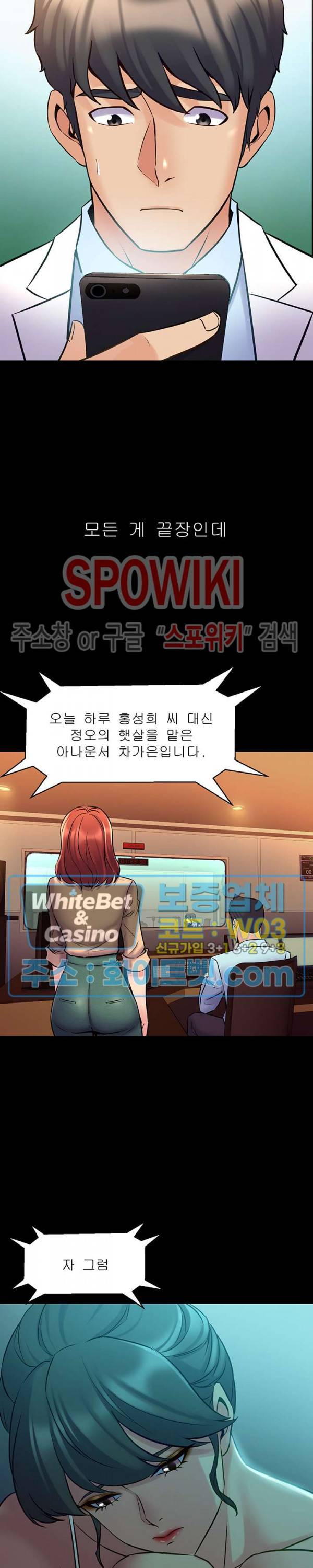 전처와의 동거 59화 20