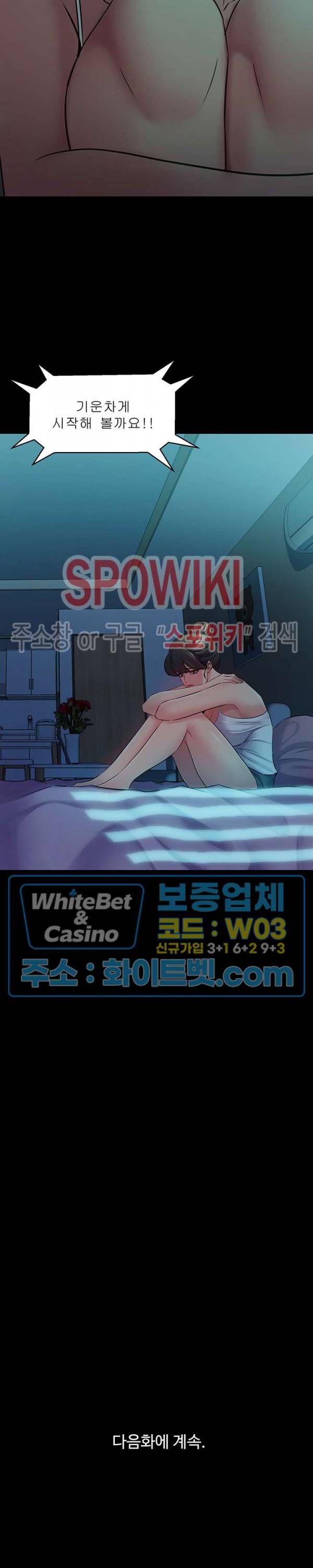 전처와의 동거 59화 21