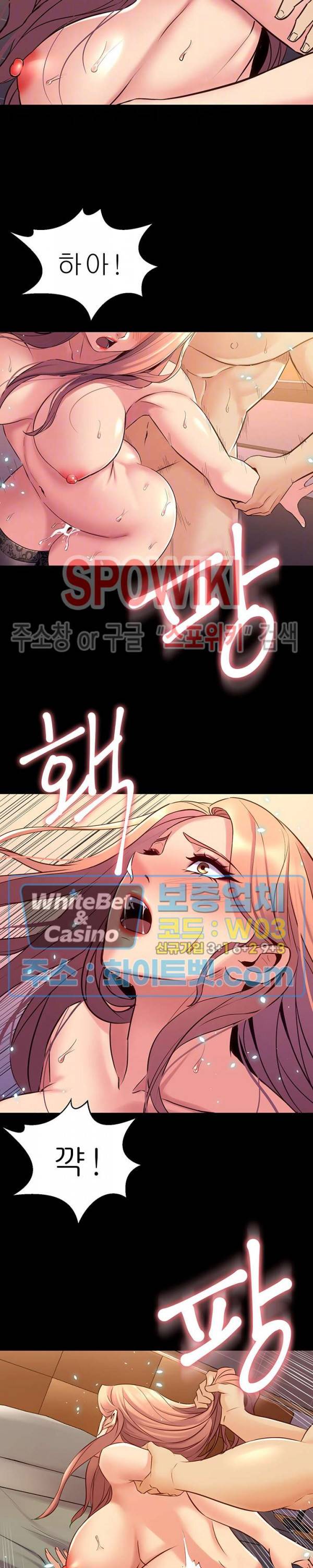 전처와의 동거 65화 4