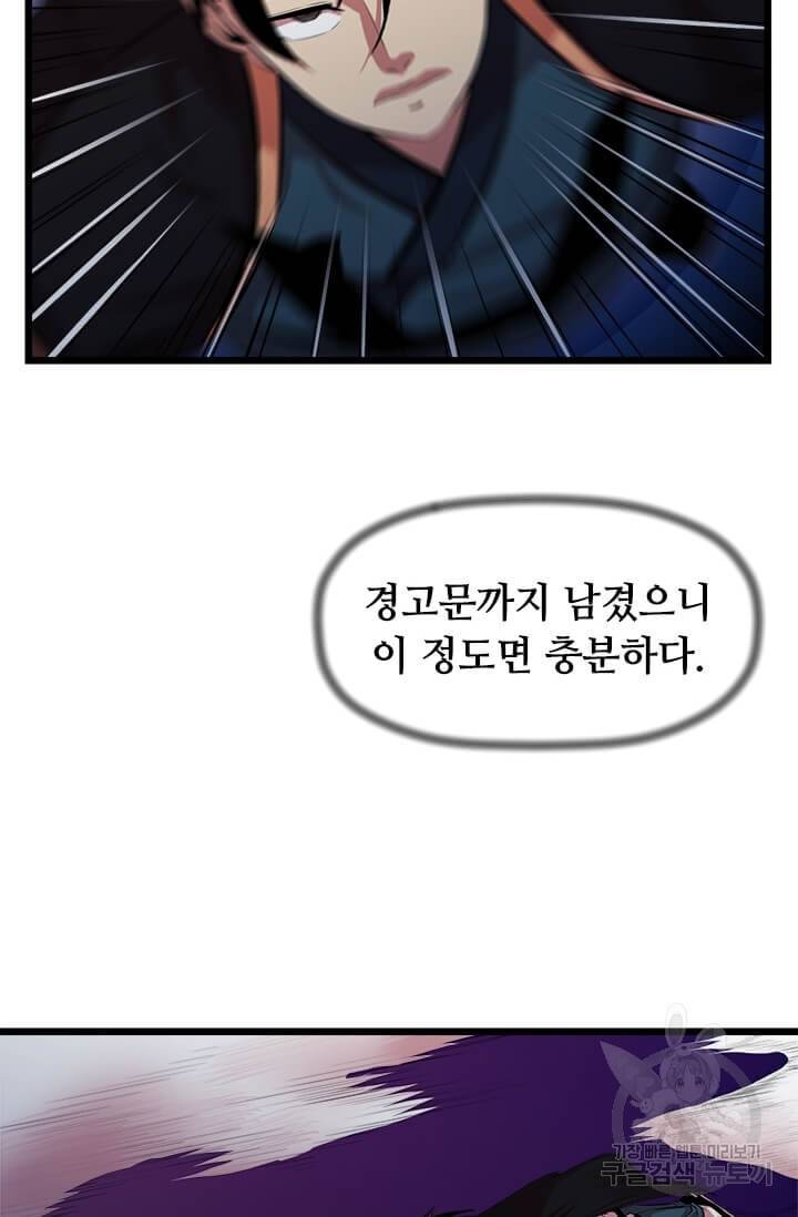 학사귀환 52화 3