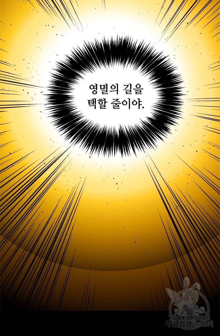 학사귀환 52화 10