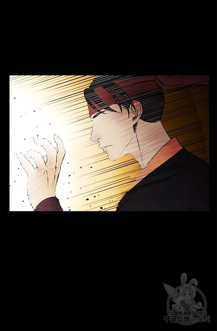 학사귀환 52화 11