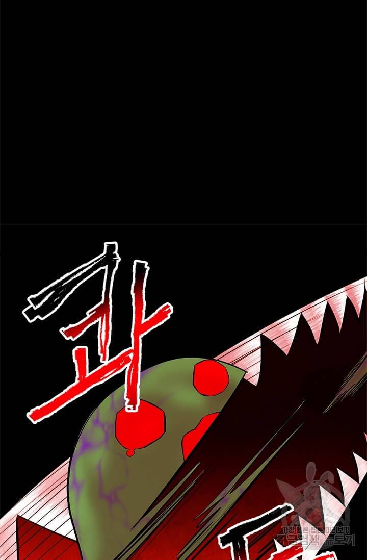학사귀환 52화 13