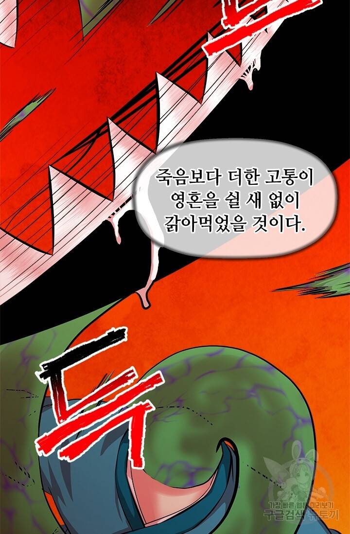 학사귀환 52화 14