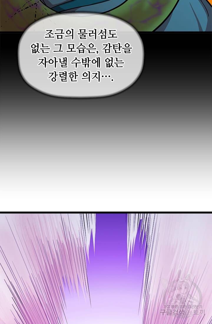 학사귀환 52화 15