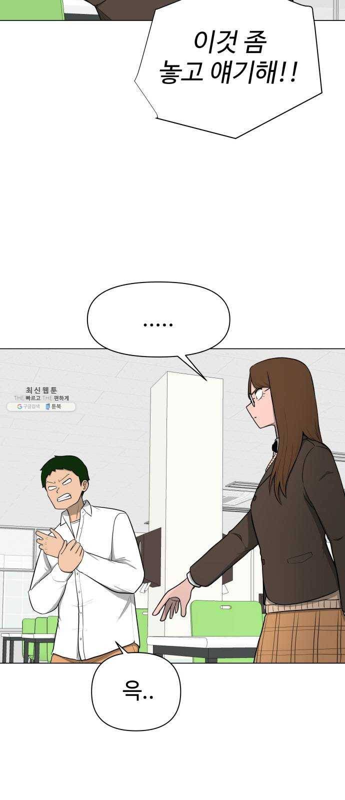 급식러너 7화_방관자 3