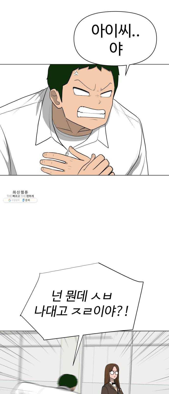 급식러너 7화_방관자 4