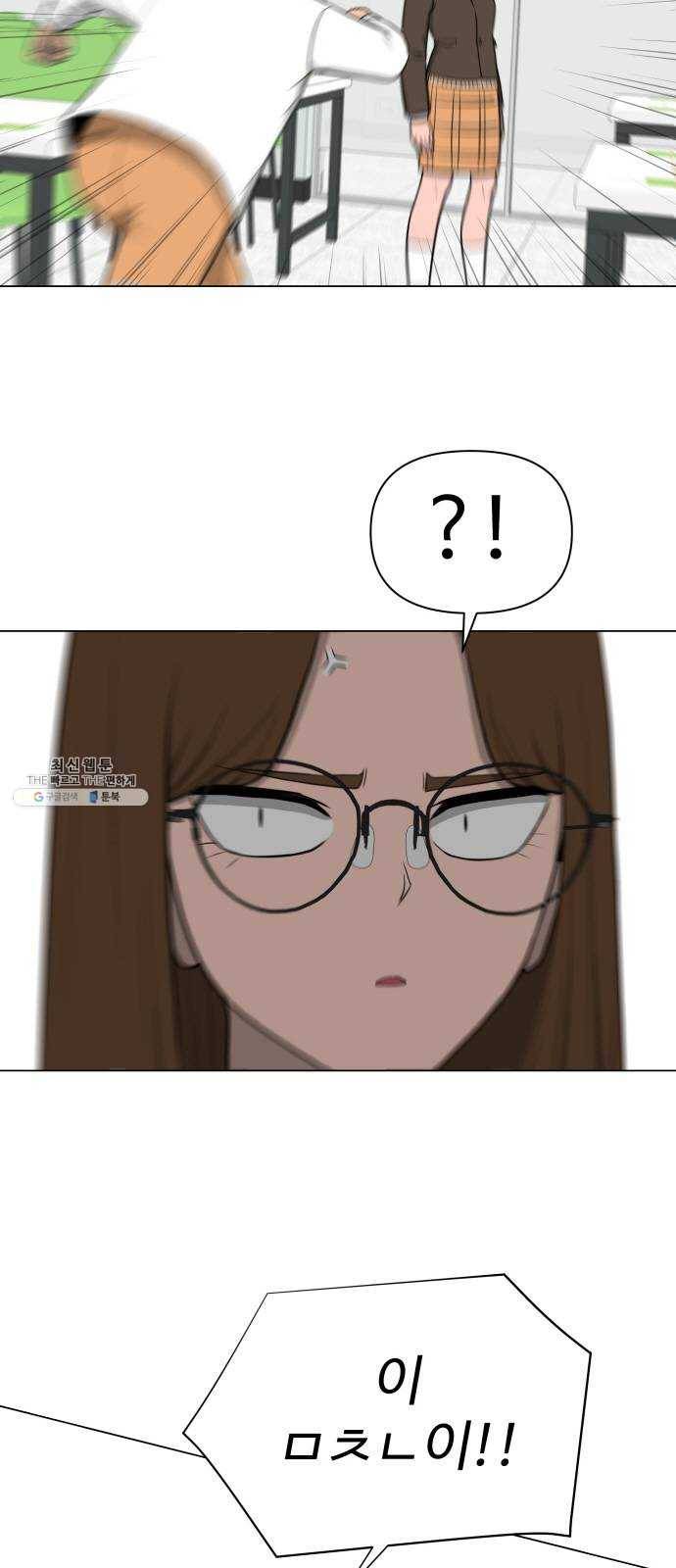 급식러너 7화_방관자 5
