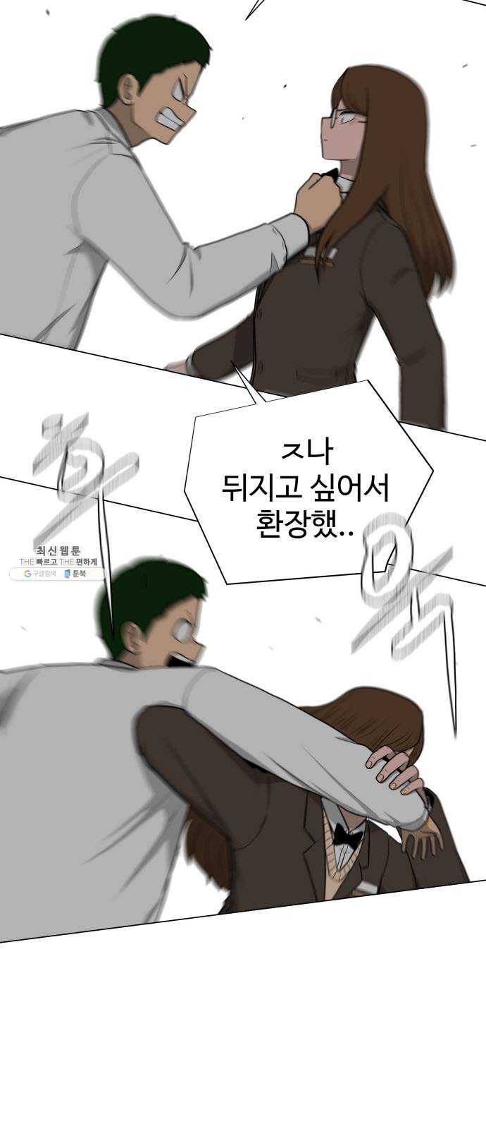 급식러너 7화_방관자 6