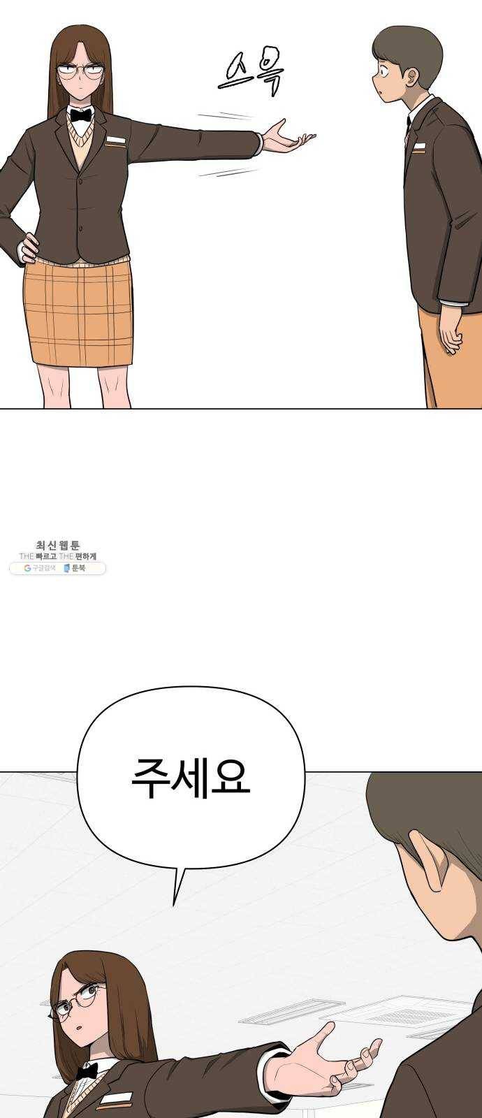 급식러너 7화_방관자 12