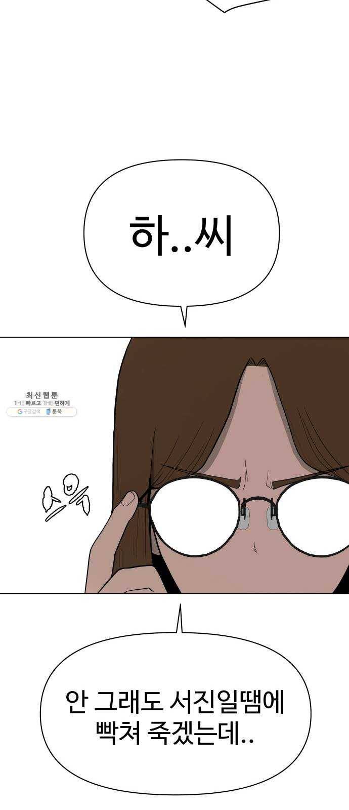 급식러너 7화_방관자 14
