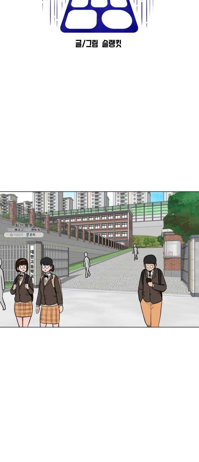 급식러너 7화_방관자 17