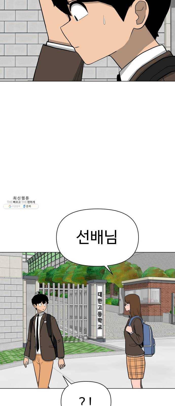 급식러너 7화_방관자 20