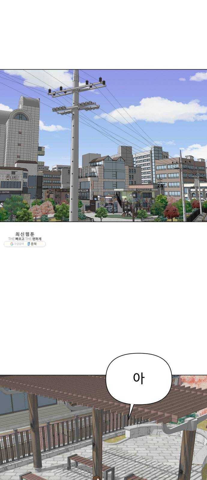 급식러너 7화_방관자 22