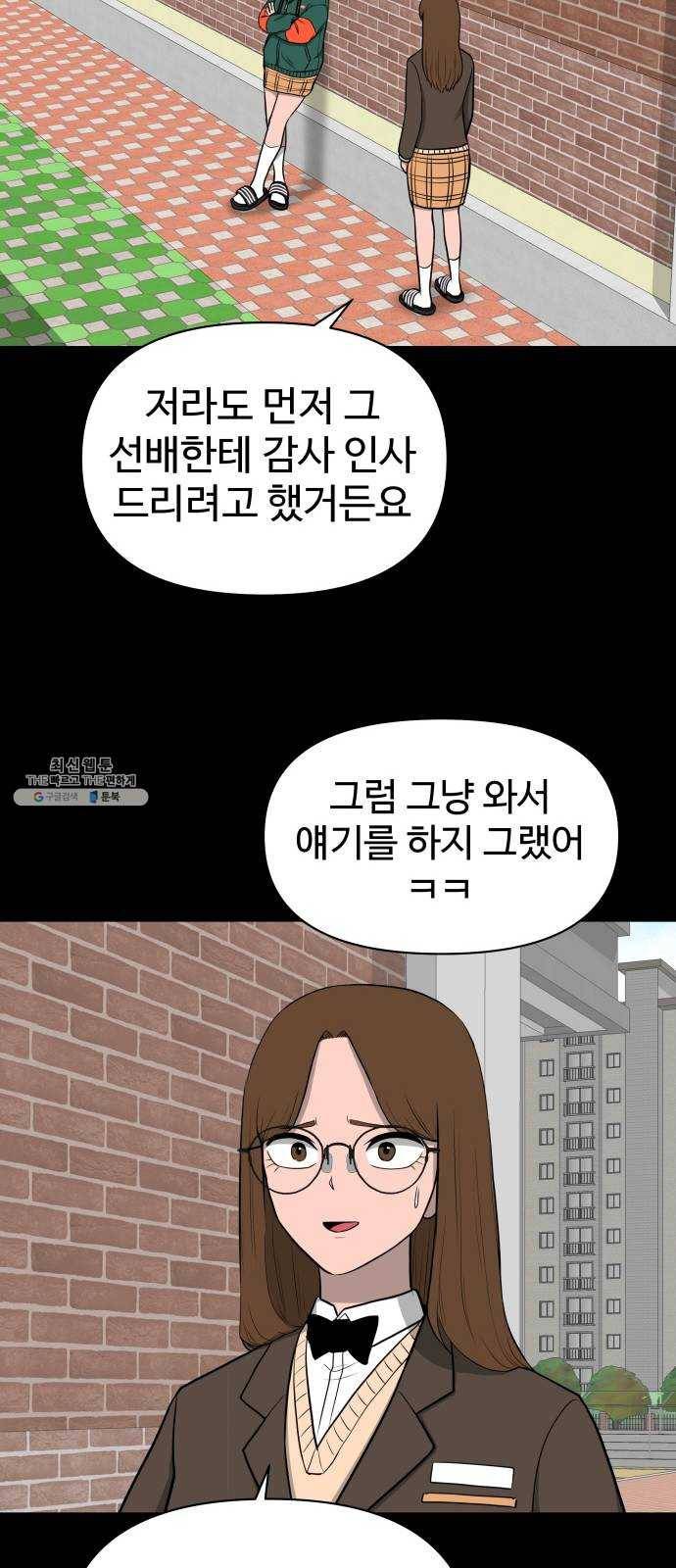 급식러너 7화_방관자 26