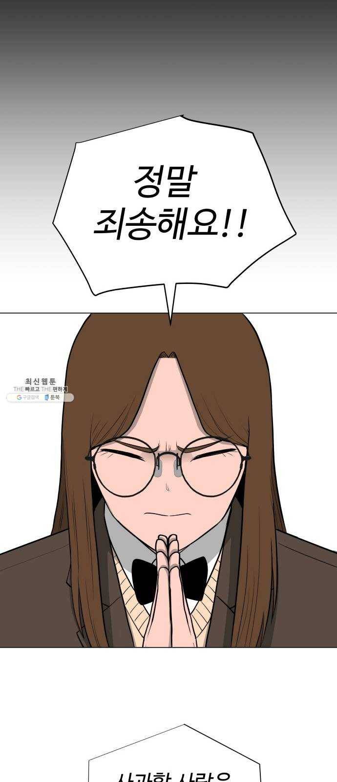 급식러너 7화_방관자 29