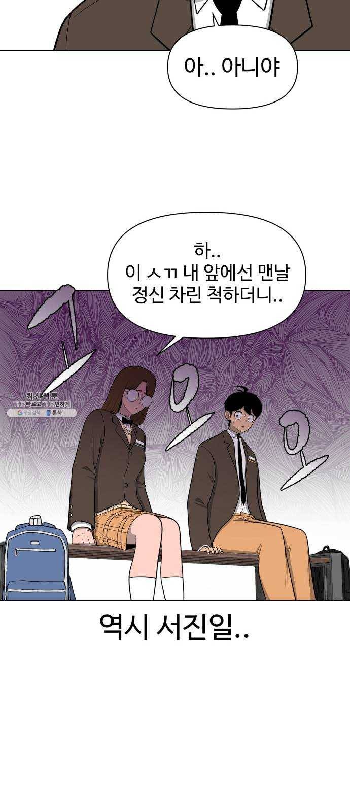 급식러너 7화_방관자 31