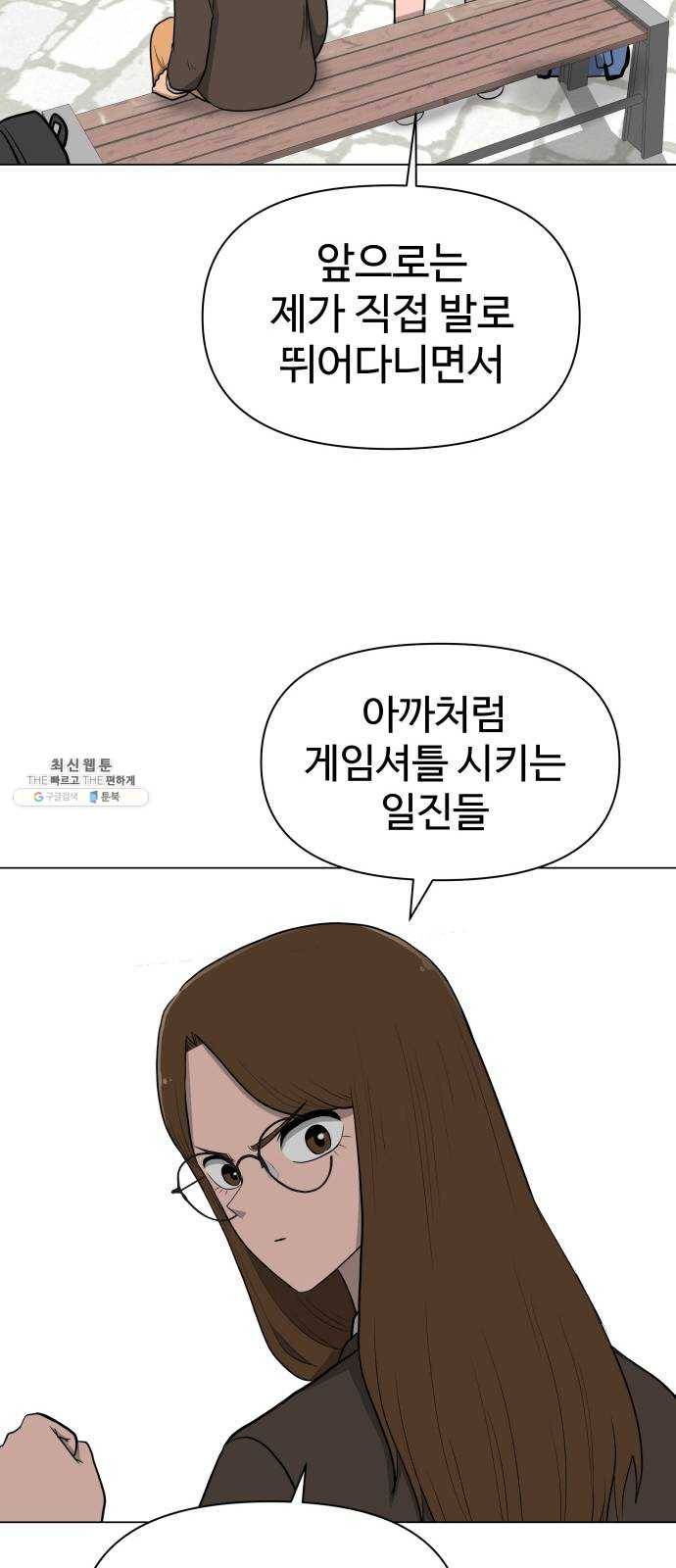급식러너 7화_방관자 36