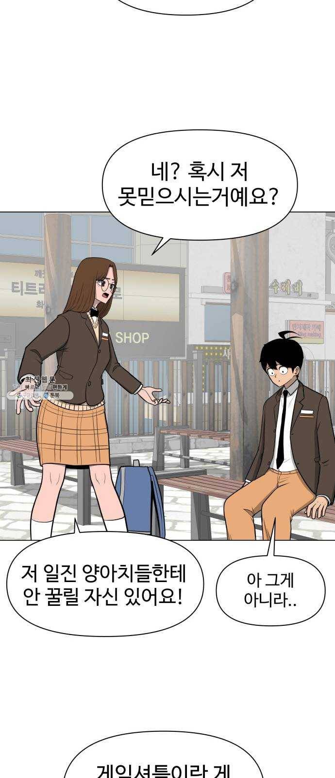 급식러너 7화_방관자 38