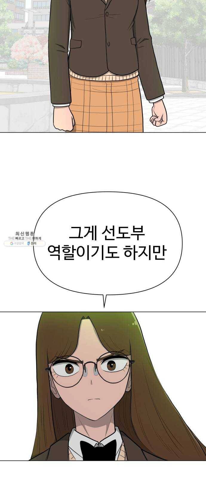 급식러너 7화_방관자 41