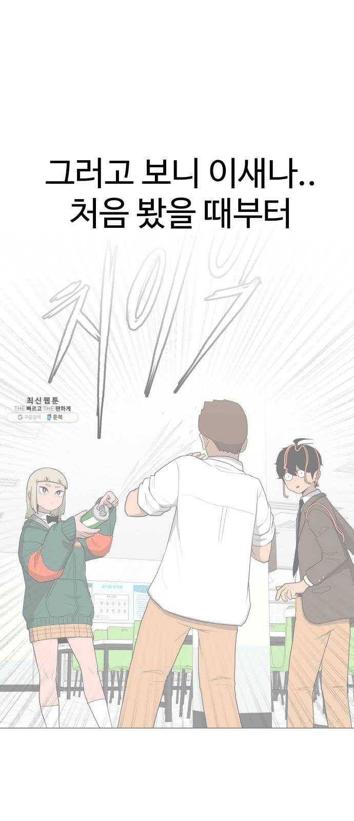 급식러너 7화_방관자 48
