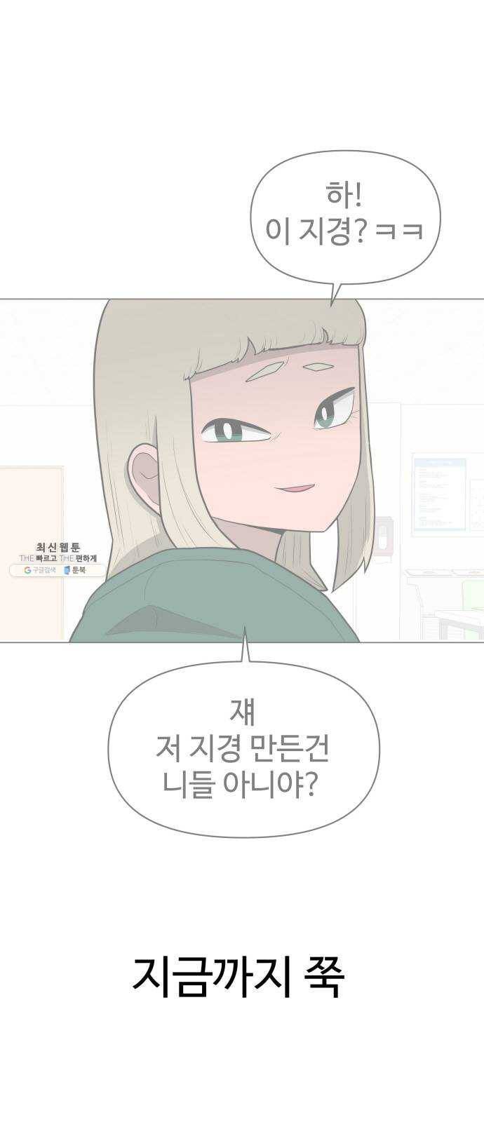 급식러너 7화_방관자 49