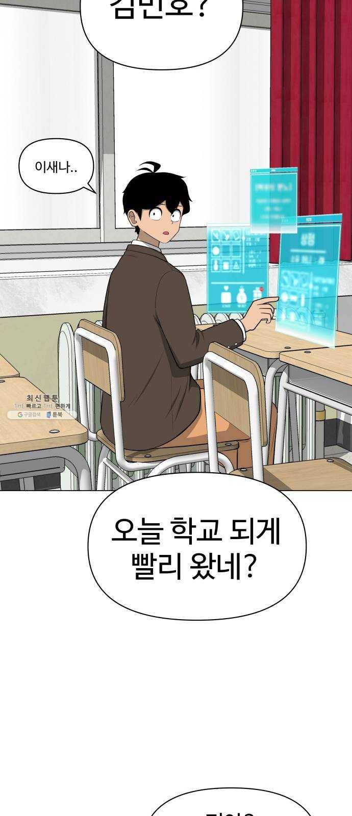 급식러너 7화_방관자 57