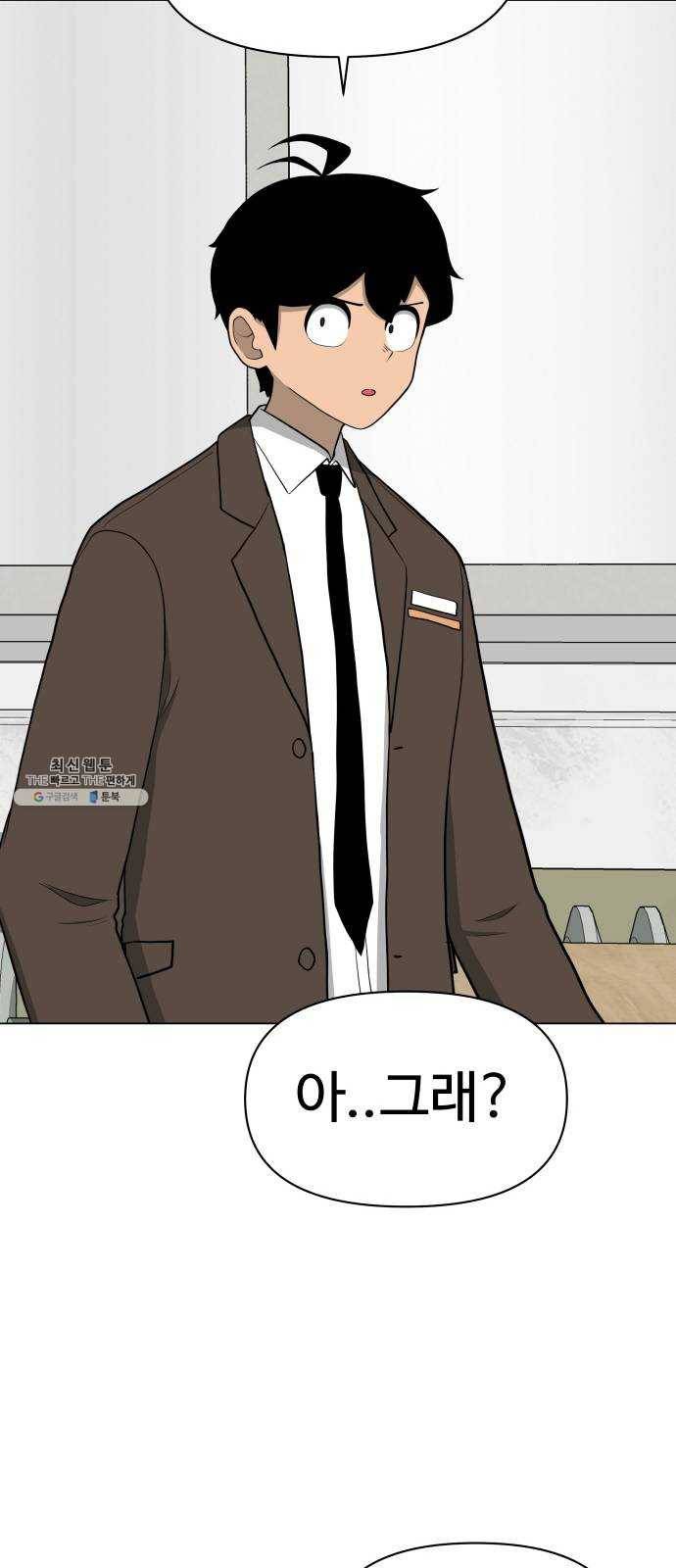급식러너 7화_방관자 61