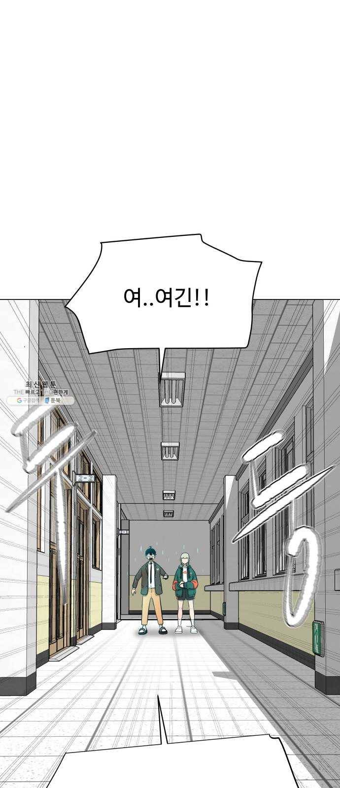 급식러너 7화_방관자 66