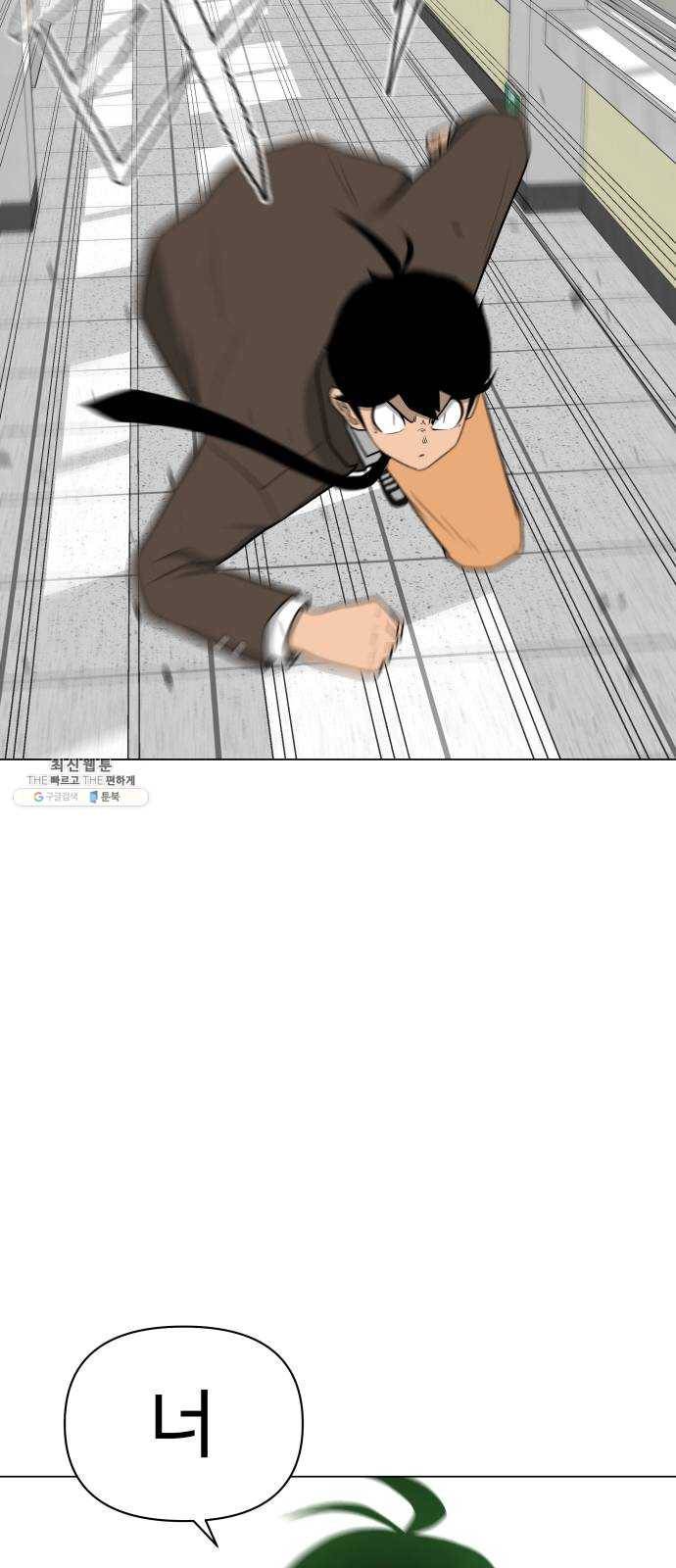 급식러너 7화_방관자 72