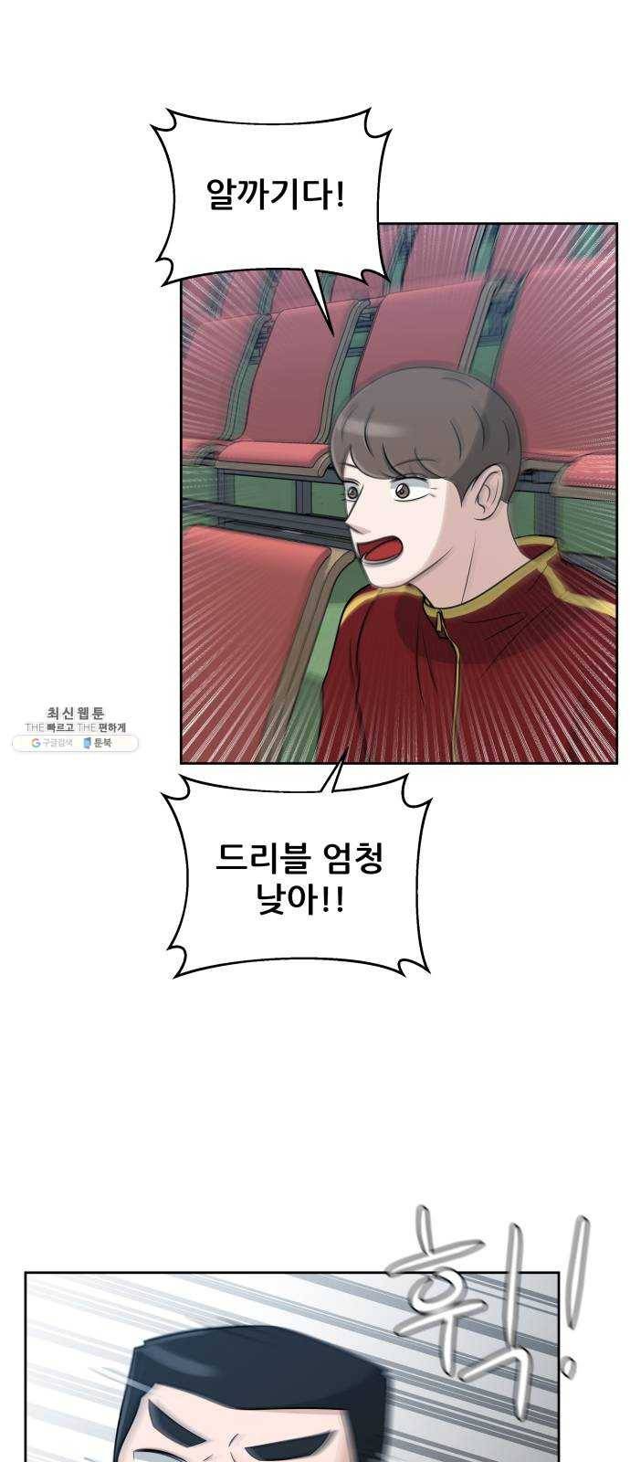 빅맨 36화 2