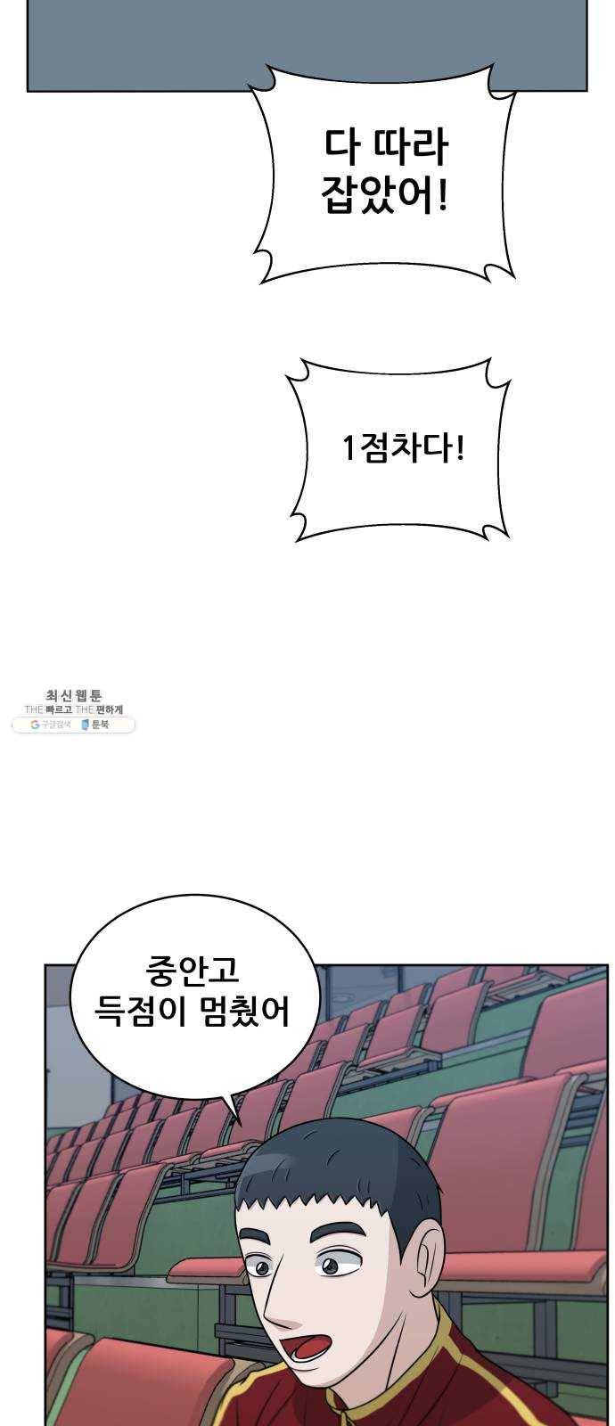 빅맨 36화 8