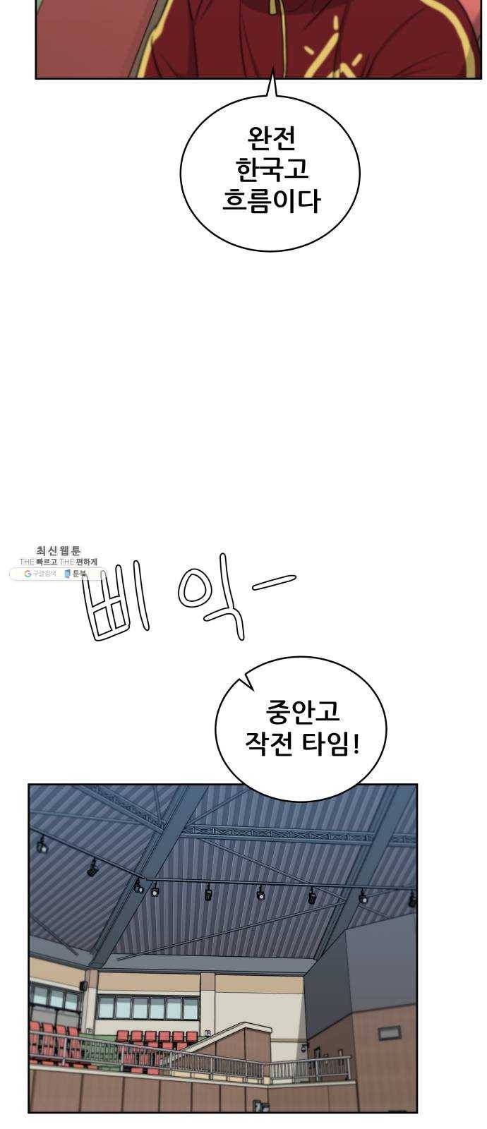 빅맨 36화 9