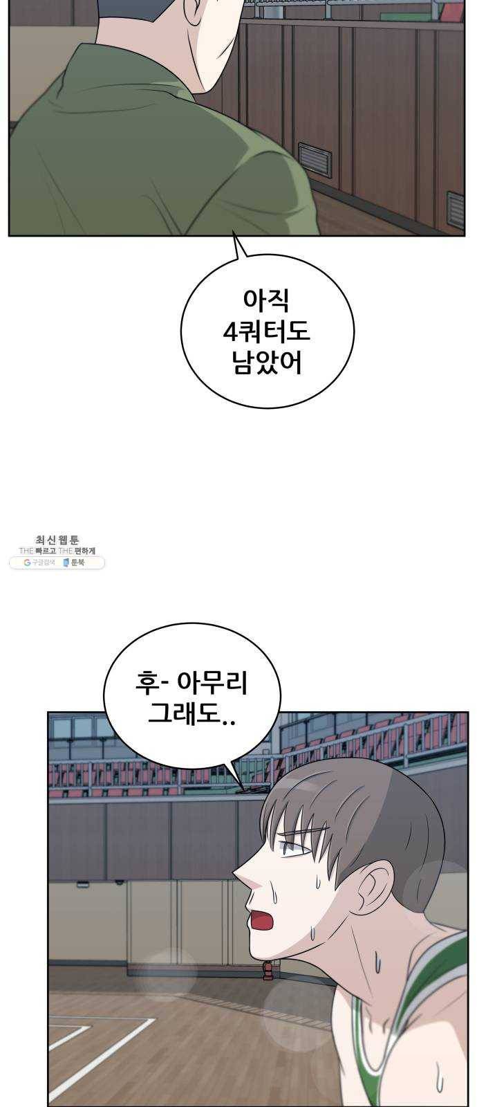 빅맨 36화 13