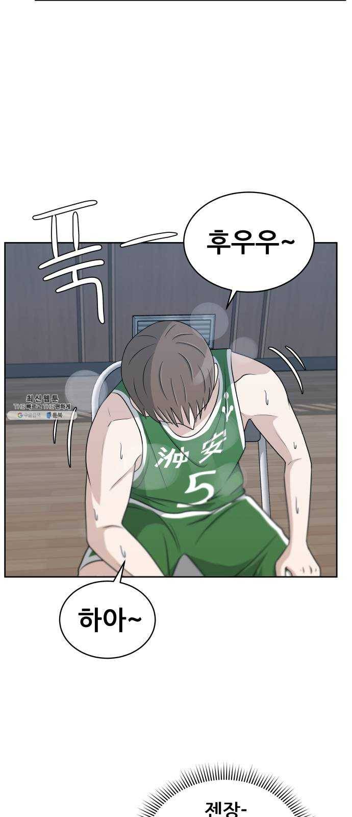 빅맨 36화 14