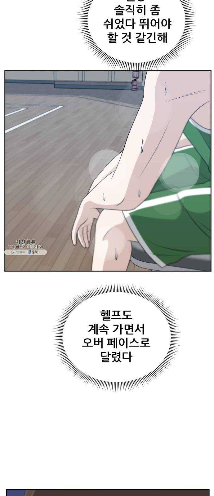 빅맨 36화 15