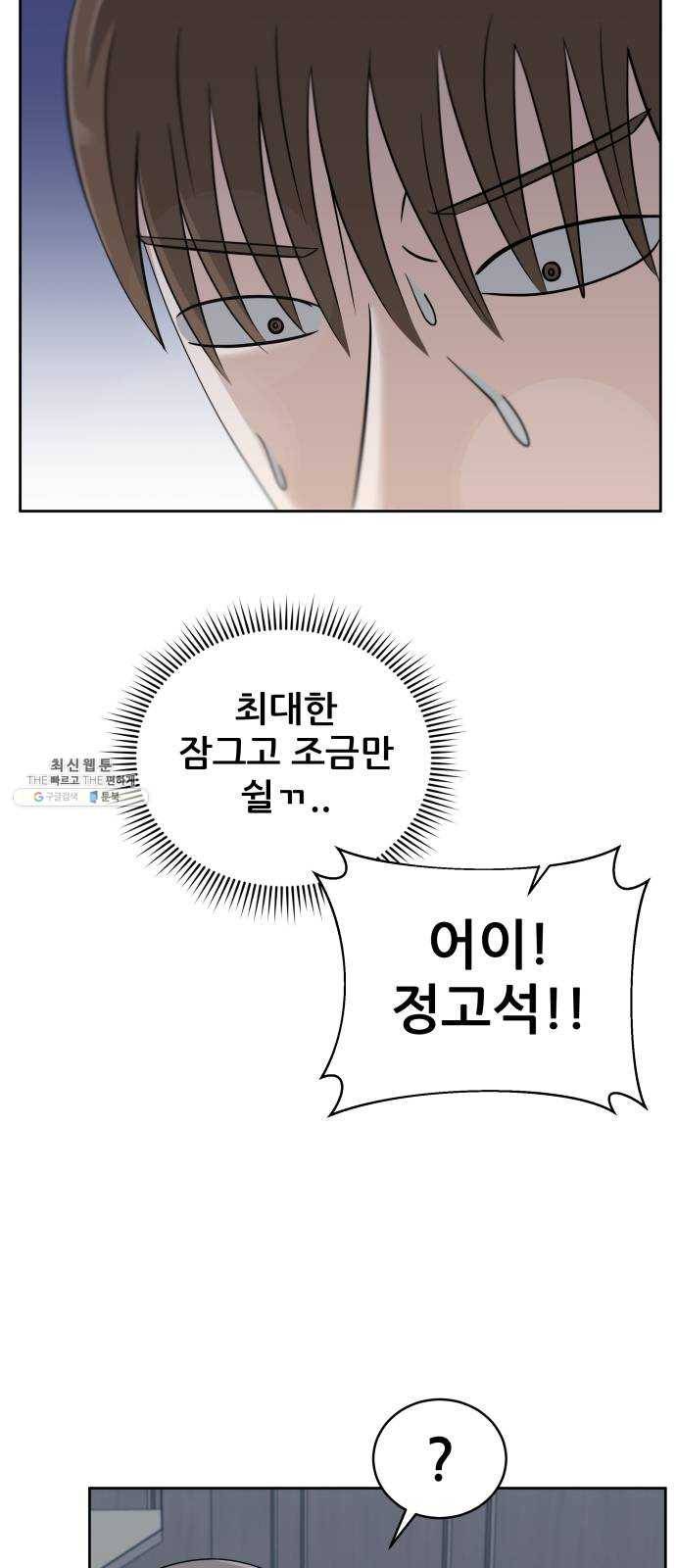빅맨 36화 16